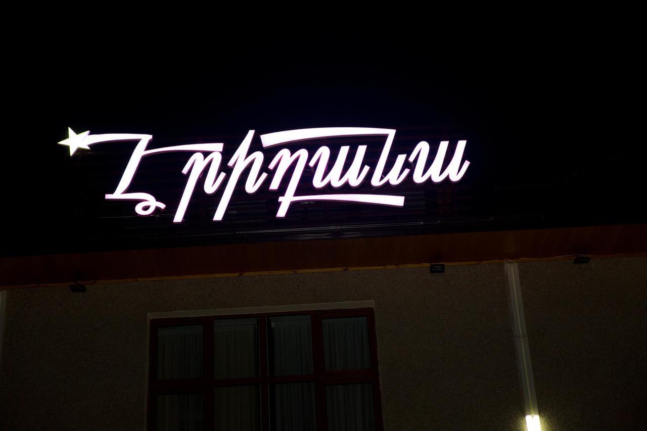 Eridana Hotel Jerevan Exteriör bild